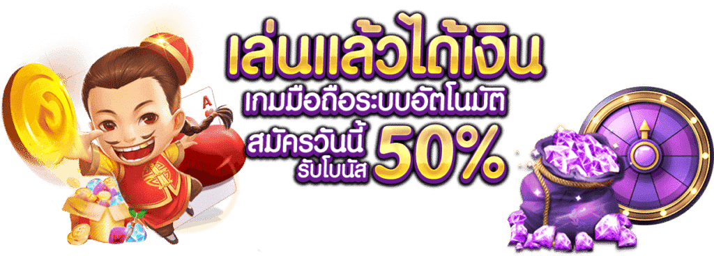เว็บตรง