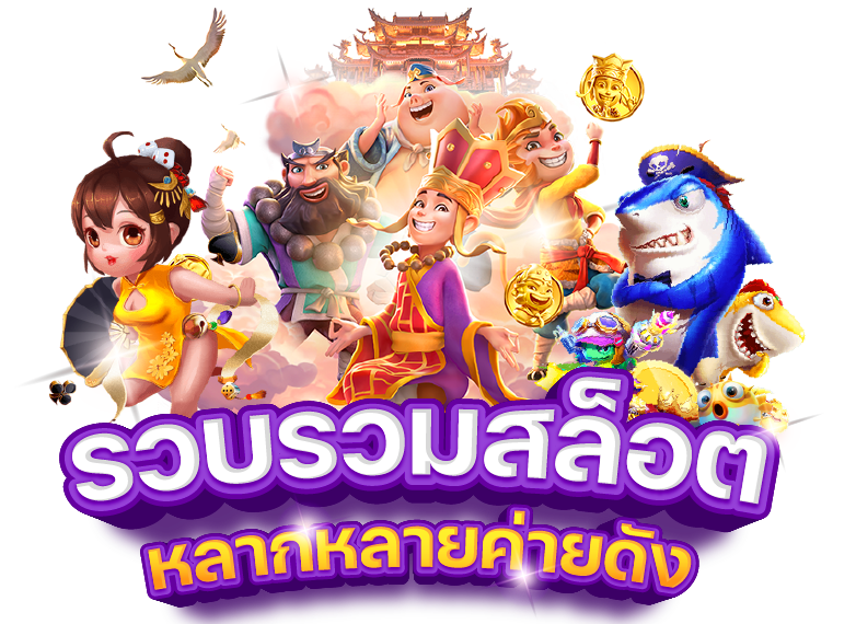 ทางเข้า ZIPPY88