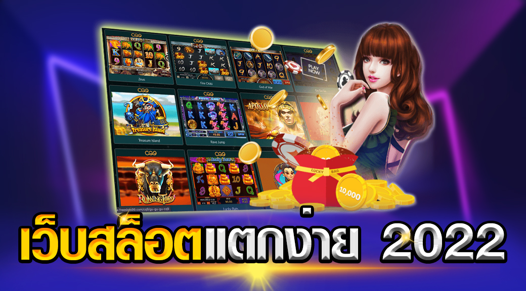 เว็บตรง